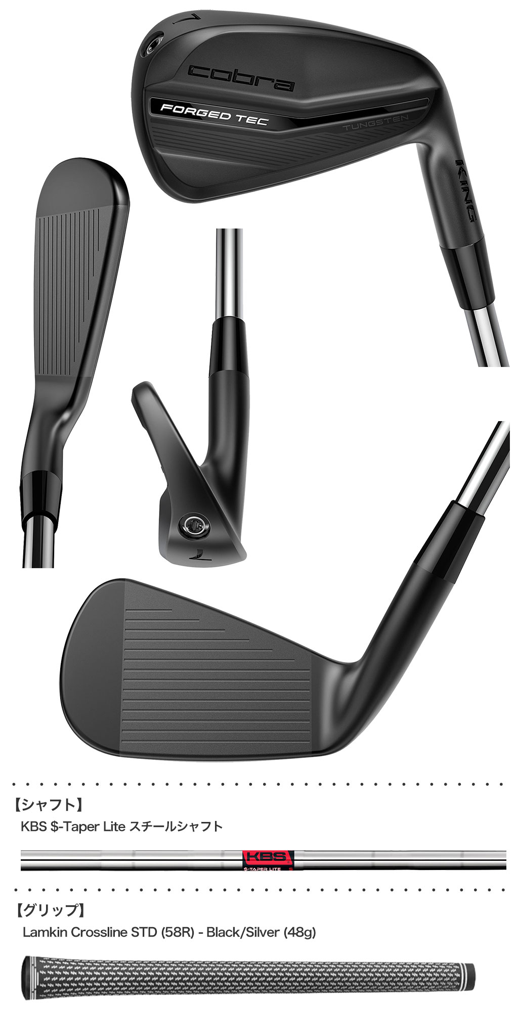 毎日発送】コブラ KING Forged Tec Black アイアン 7本セット(4I-PW