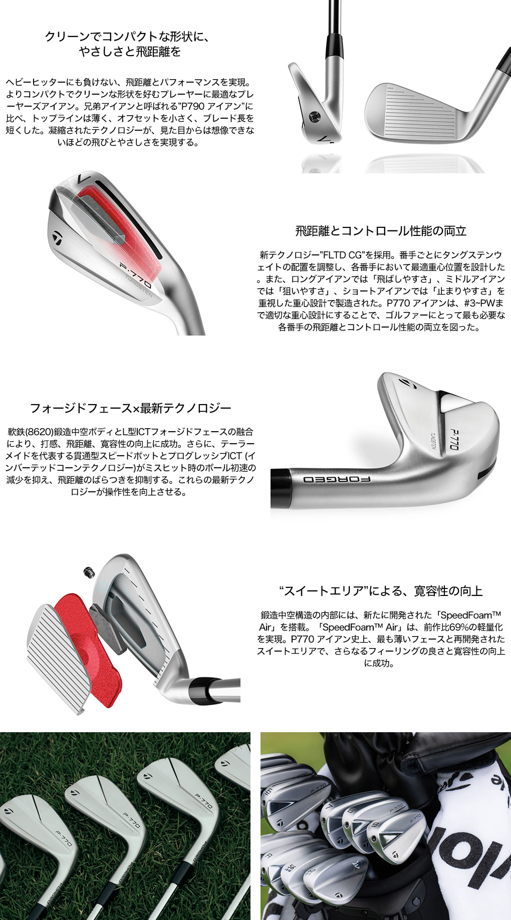 毎日発送】テーラーメイド 2023 NEW P770 アイアン 6本セット（5I-PW