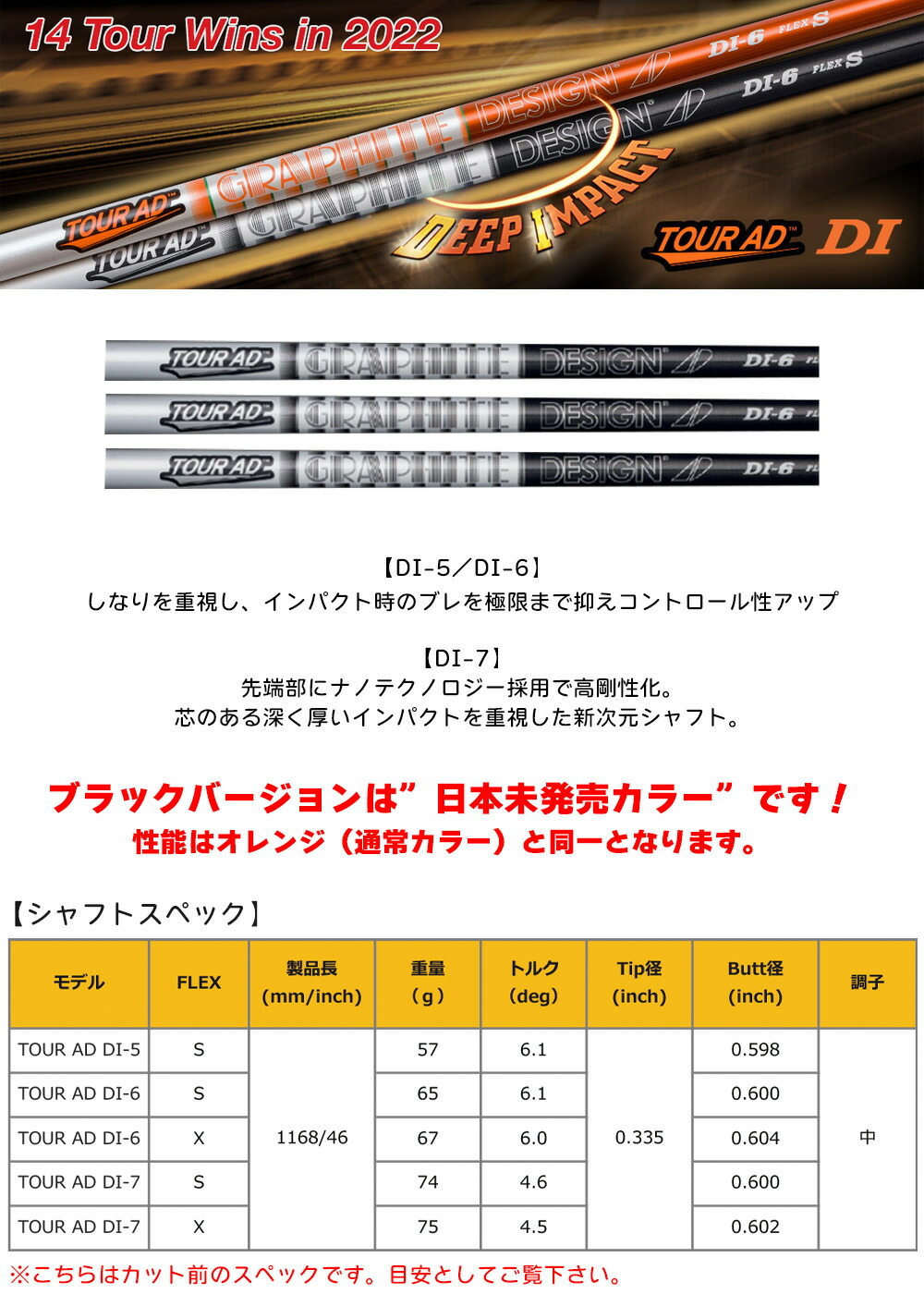Tour ツアーAD DJ6Sシャフト AD DJ-6s シャフト グラファイトデザイン