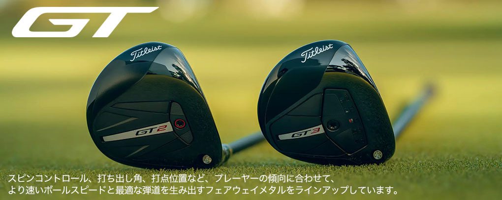 ゴルフ クラブ タイトリスト GT2 フェアウェイメタル メンズ 右用