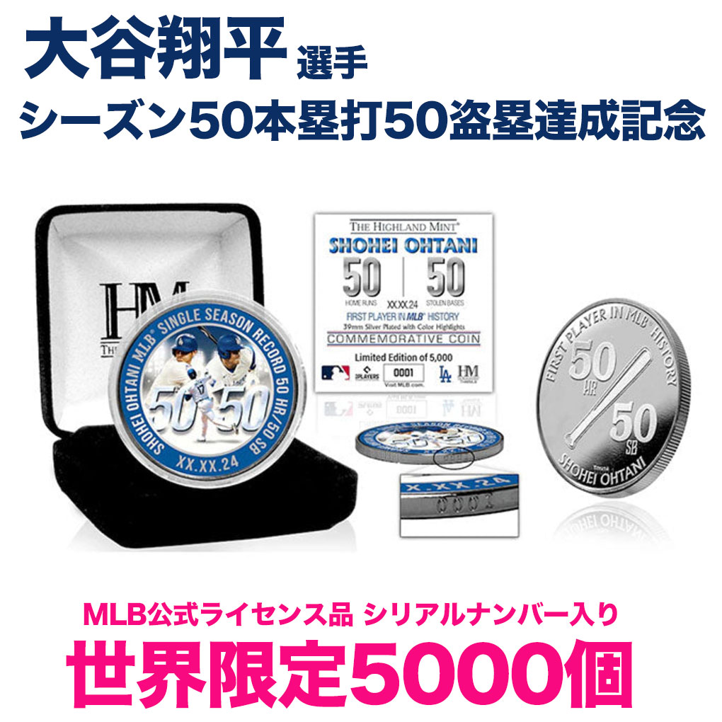 大谷翔平 50本塁打 50盗塁 達成記念品 シルバープレートコイン 39mm 50