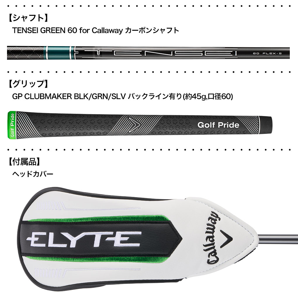 キャロウェイ ELYTE フェアウェイウッド メンズ 右用 TENSEI GREEN 60