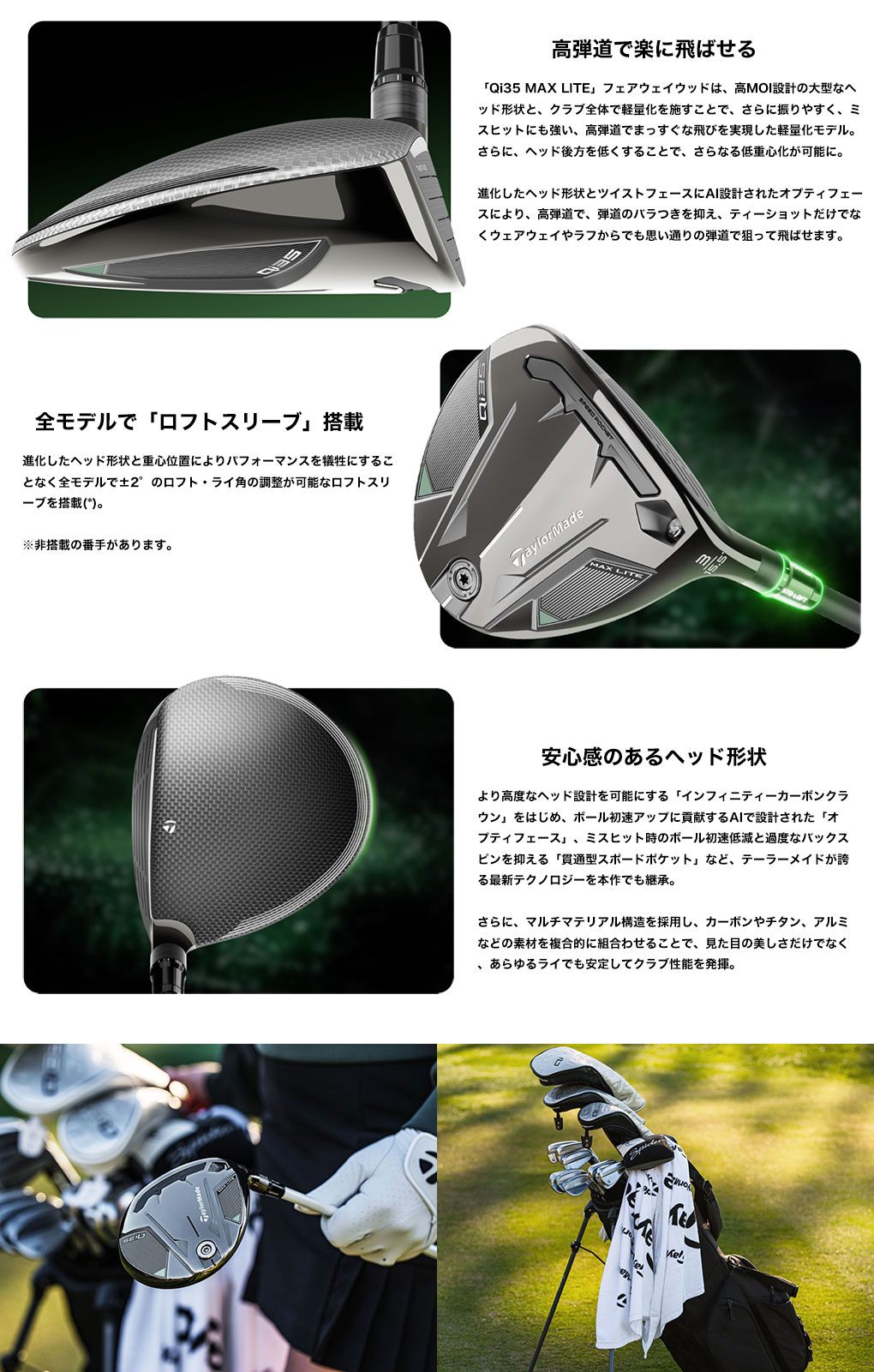 レフティー】テーラーメイド Qi35 Max Lite Fairway フェアウェイ