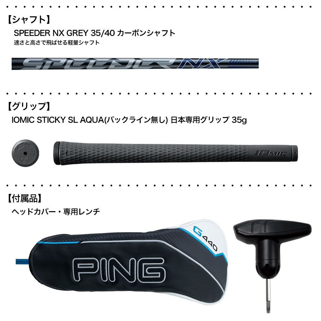 毎日発送】ピン PING G440 HL MAX ドライバー メンズ SPEEDER NX GREY