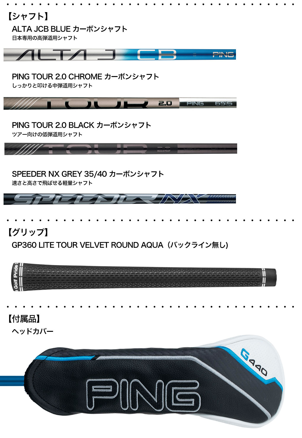 ピン PING G440 ハイブリッド メンズ ALTA J / TOUR2 CHROME / TOUR2