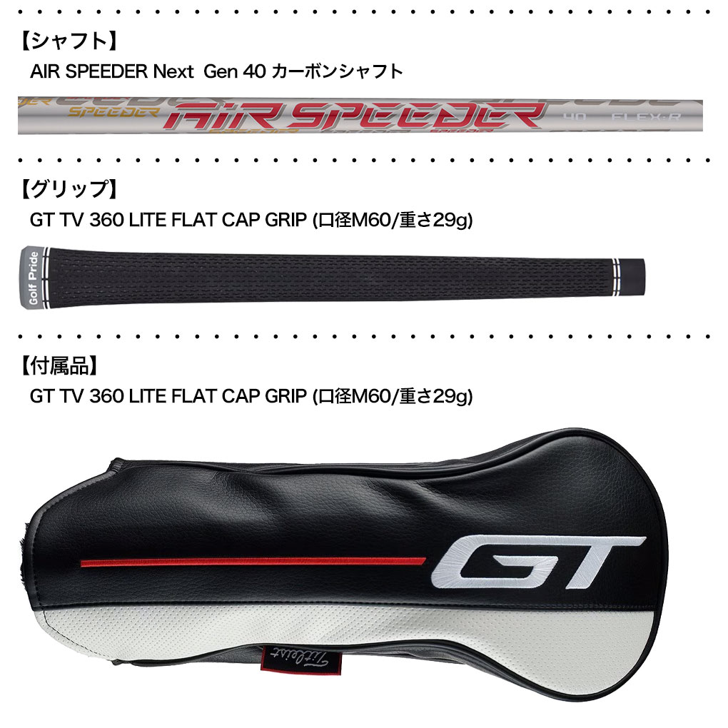タイトリスト GT1 DRIVER ドライバー メンズ 右用 AIR SPEEDER Next