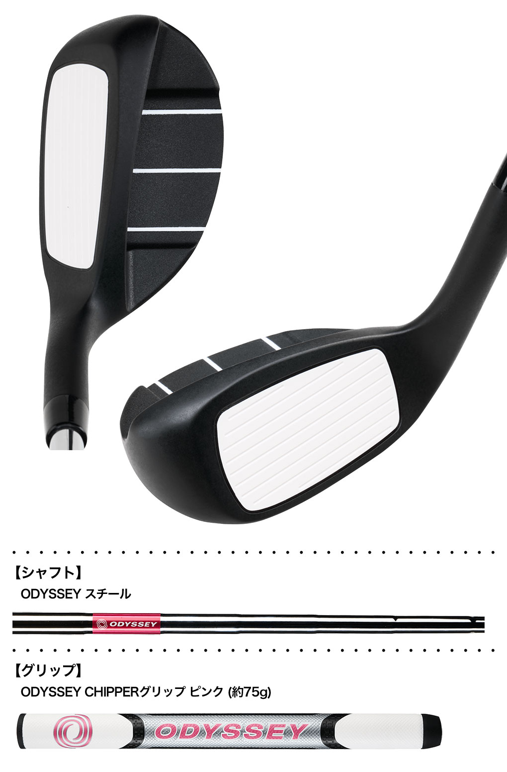 チッパー】オデッセイ ODYSSEY ウィメンズ CHIPPER レディース 右用