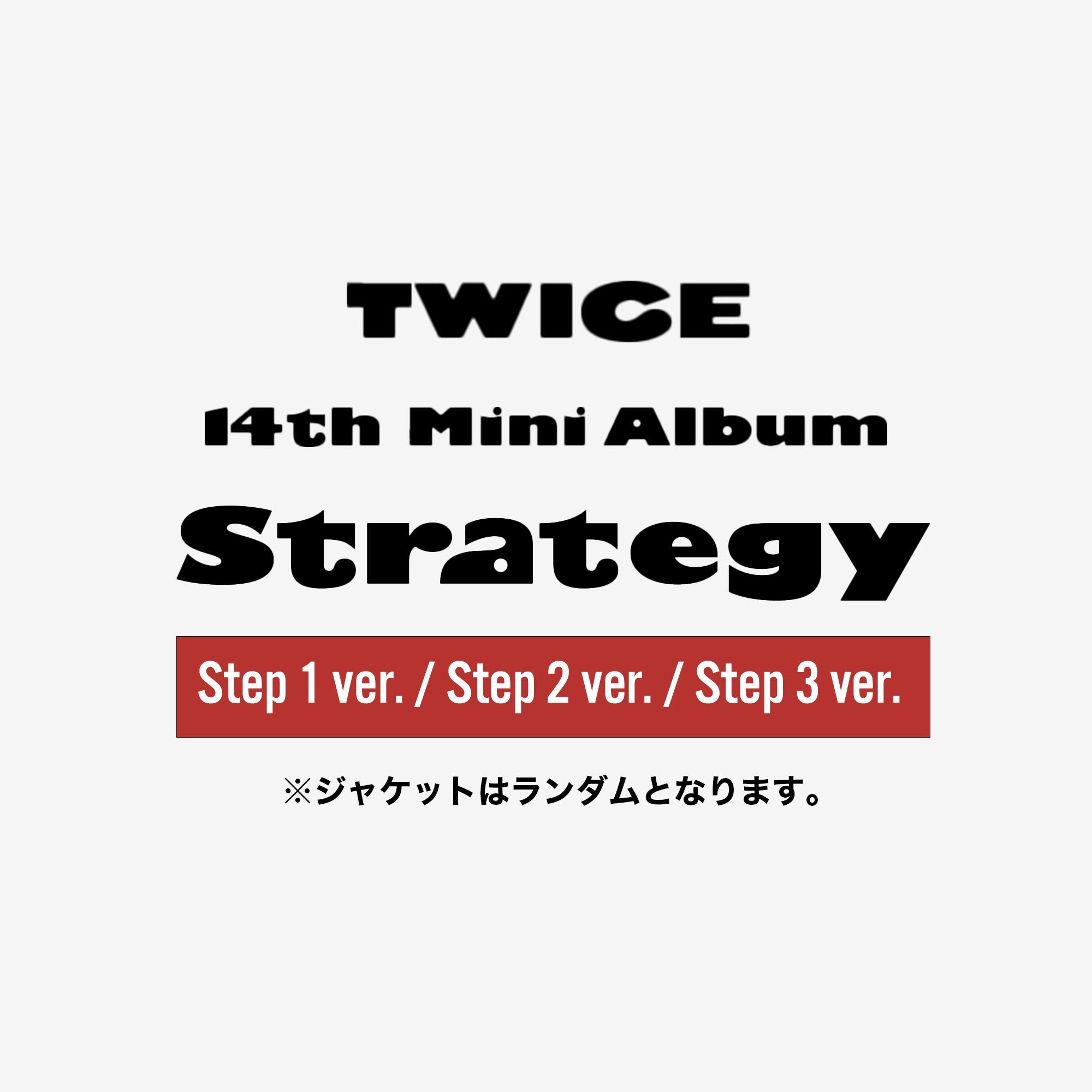 TWICE 14TH MINI ALBUM『STRATEGY』【輸入盤】 – JYP JAPAN ONLINE STORE