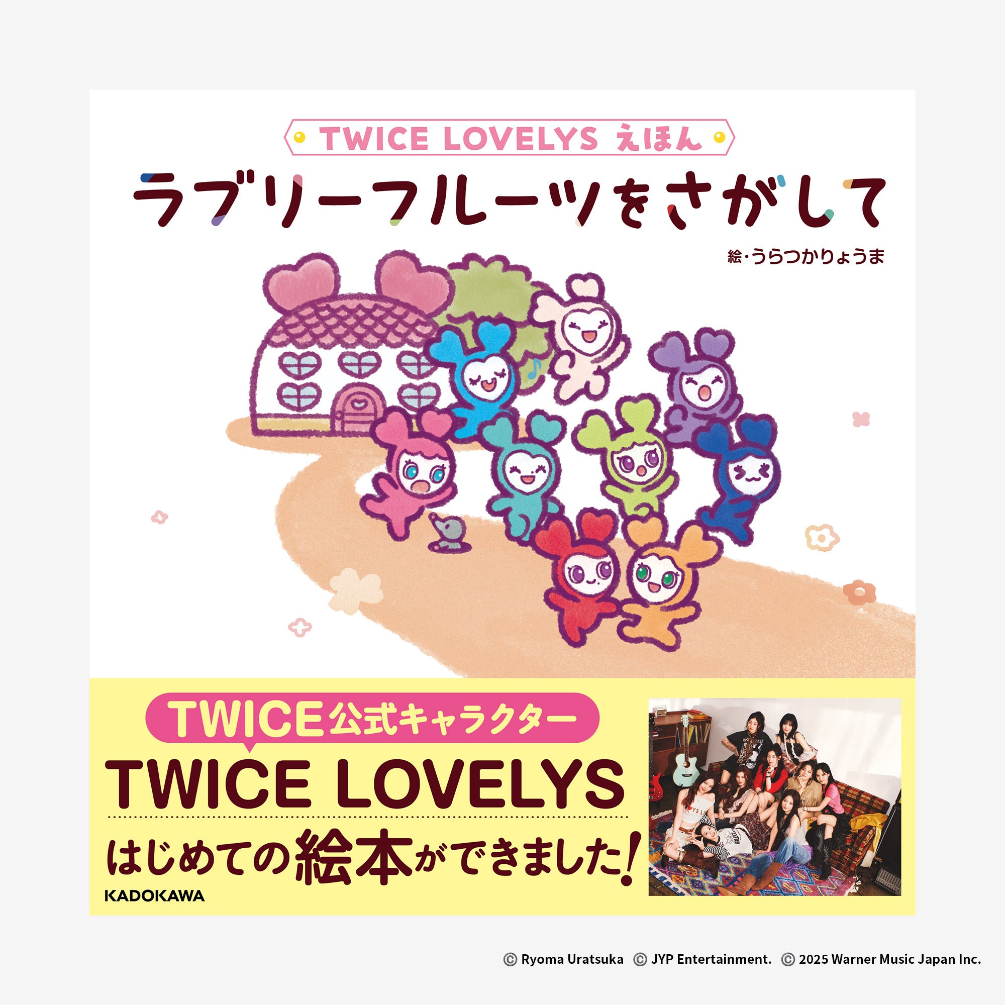 TWICE OFFICIAL GOODS – JYP JAPAN ONLINE STORE