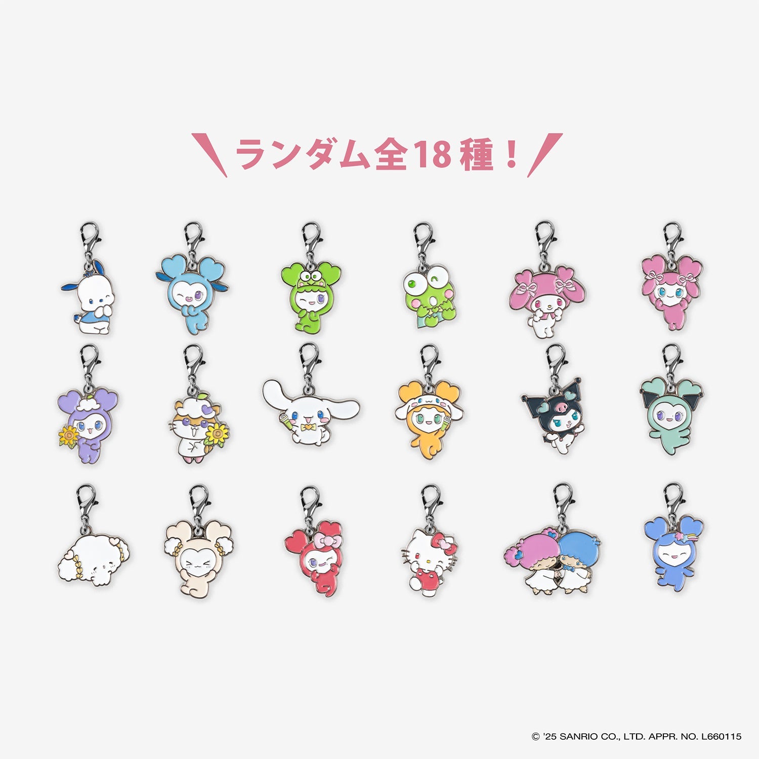 RANDOM KEY HOLDER CHARM / TWICE LOVELYS×SANRIO CHARACTERS – JYP