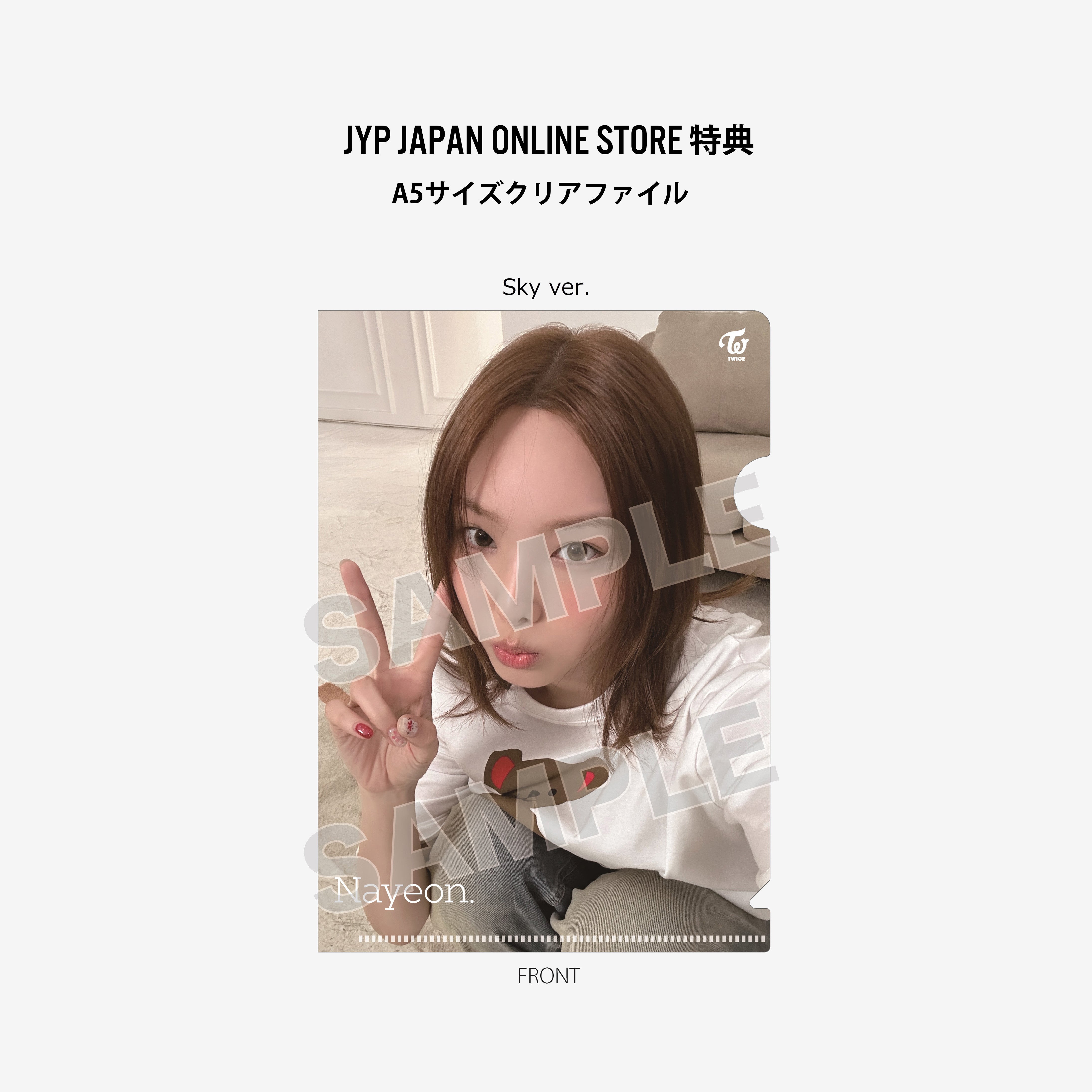 TWICE ソロ写真集『Yes, I am Nayeon.』Sky ver. – JYP JAPAN ONLINE STORE