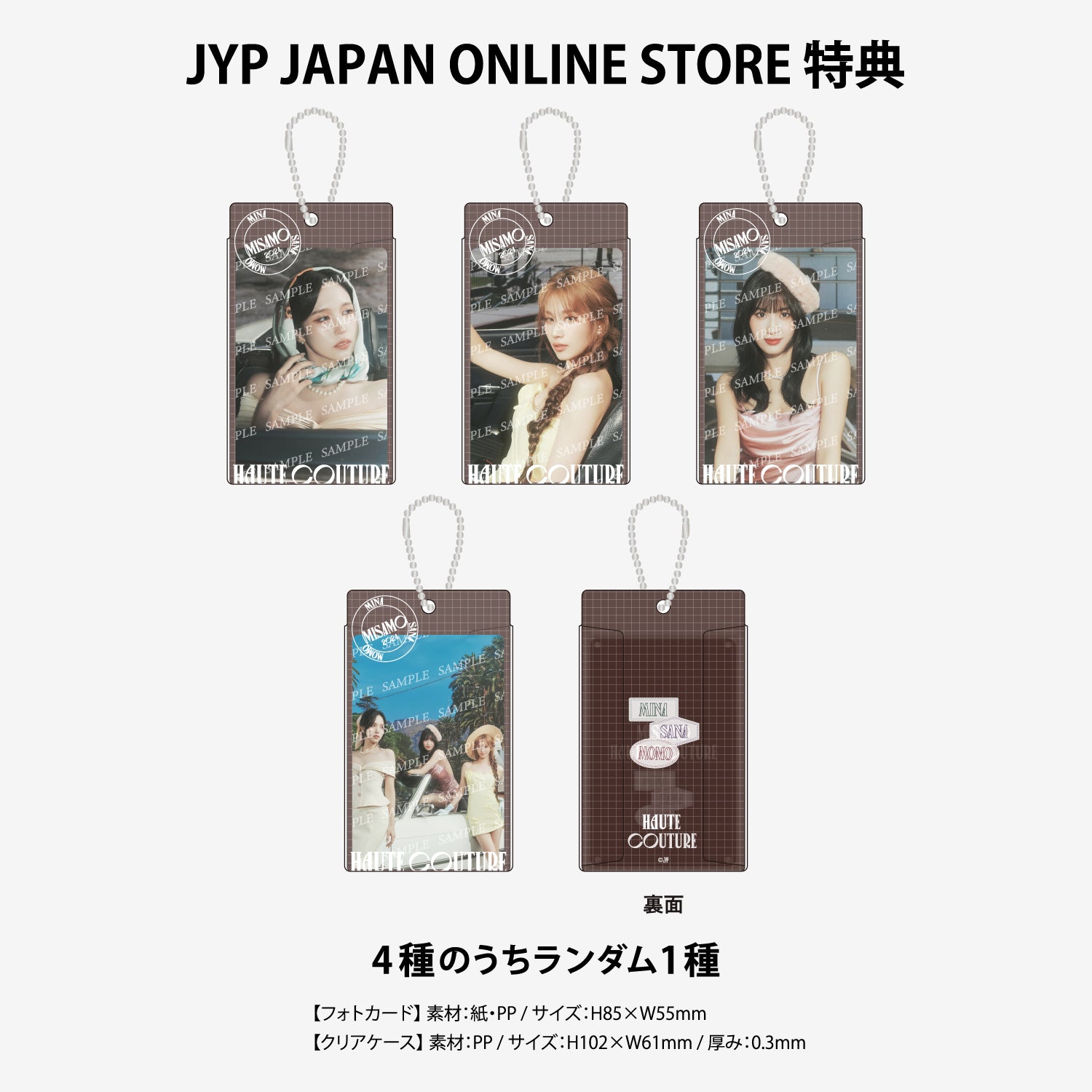 MISAMO / HAUTE COUTURE【初回限定豪華盤】 – JYP JAPAN ONLINE STORE