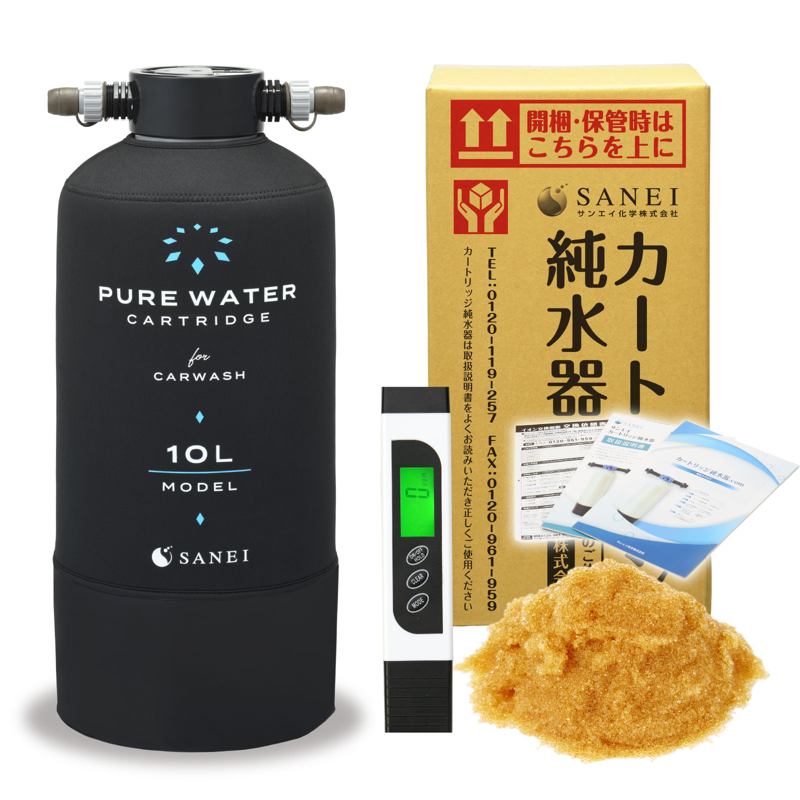 サンエイ化学 カートリッジ純水器 10L スタンダードタイプ TDSメーター