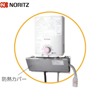 GQ-541W｜ノーリツガス瞬間湯沸かし器[小型湯沸器][先止式]