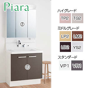 AR3N-755SY-set-YS2H｜LIXIL【SALE】洗面化粧台セット ピアラ[間口