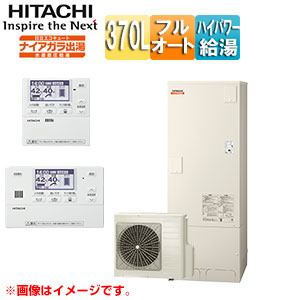 BHP-F37XD-setL｜日立♪エコキュート[フルオート][370L]