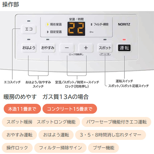 GFH-4007S LPG｜ノーリツ【台数限定】【SALE】ガスファンヒーター[暖房