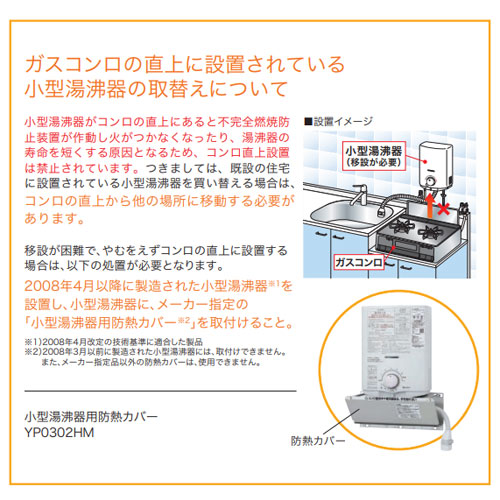 GQ-551MWK｜ノーリツガス瞬間湯沸かし器[小型湯沸器][元止式]