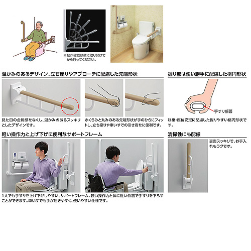 EWC731｜TOTO肘掛け手すり[壁固定][はね上げタイプ]