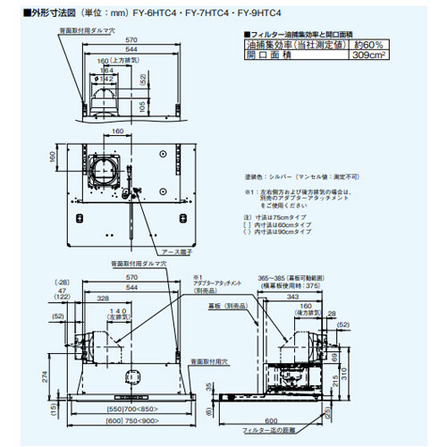 FY-9HTC4-S｜パナソニックレンジフード[スマートスクエアフード
