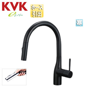 KM6061ECM5｜KVKキッチン用蛇口 KM6061シリーズ[台][シングルレバー