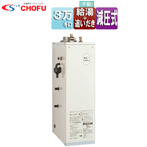 KIB-3867EG｜CHOFU石油ふろ給湯器[本体のみ][給湯+追いだき]