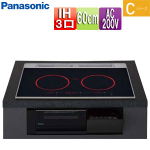 ベーシック(Cシリーズ、Kシリーズ、Lシリーズ)グレードIHコンロの特徴