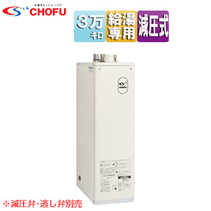 IB-3867F｜CHOFU石油給湯器[本体+FF用給排気筒付属][給湯専用]