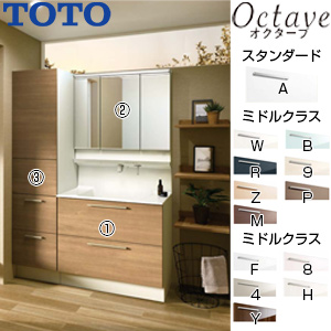 LDSFB090BCGAN1-set2｜TOTO○洗面化粧台セット オクターブ[間口1350mm