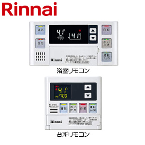 MBC-120VC｜リンナイリモコンセット 120シリーズ[浴室・台所リモコン