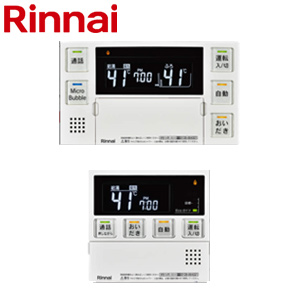 MBC-MB240VC(A)｜リンナイリモコンセット 240シリーズ[浴室・台所