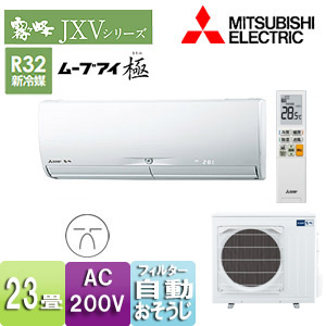 MSZ-JXV7119S(W)｜三菱電機ルームエアコン[JXVシリーズ][200V]