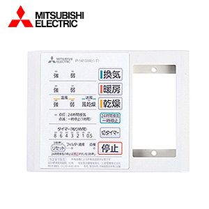P-141SW2-T｜三菱電機電子式コントロールスイッチ[照明タイプ