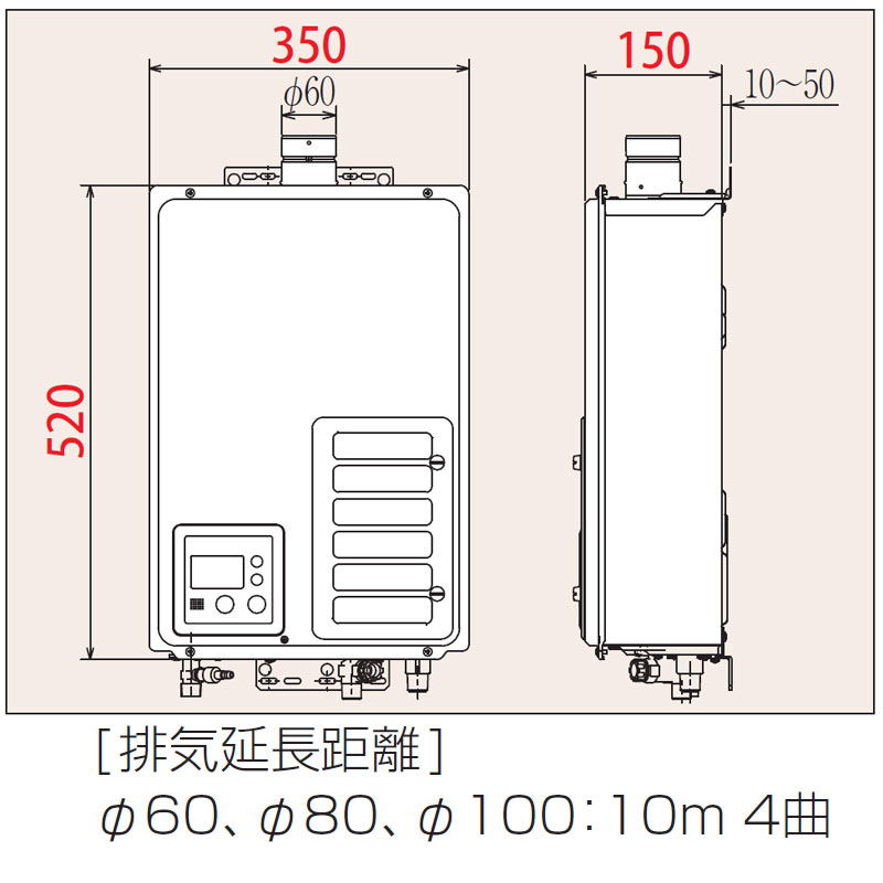 PH-163EWHFS｜パロマガス給湯器[本体+組込リモコン][屋内壁掛型]
