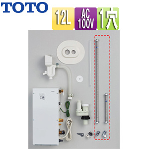 RESK12A1R｜TOTO小型電気温水器 湯ぽっとキット[床置設置][先止式]
