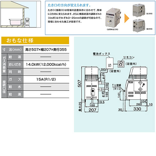 RF-121BT2 LPG｜リンナイガスふろがま[タイマー付リモコン付属][屋外