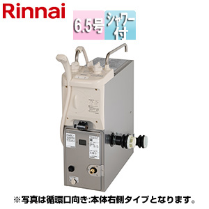 RBF-BSBN-FX-L+S W WS200｜リンナイガスふろがま[本体+給排気トップ