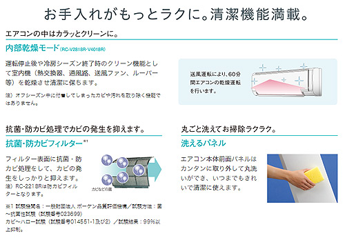 RC-2218R(W)+RO-2218R｜CORONAルームエアコン[冷房専用シリーズ][100V]