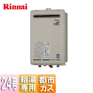 RUX-V2408W 13A｜リンナイ○リンナイ ガス風呂給湯器 ユッコ[本体のみ