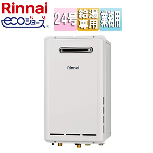 RUXC-E2403W(A)｜リンナイガス給湯器[業務用][エコジョーズ]