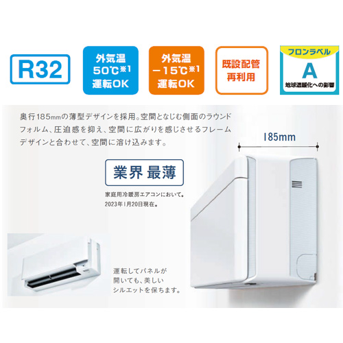 S403ATSP-F｜ダイキンルームエアコン[SXシリーズ][リソラ]