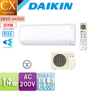 F40STCXP-W+R40SCXP｜ダイキンルームエアコン[CXシリーズ][200V]