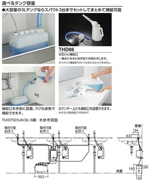 TLK07S07JA｜TOTO自動水石けん供給栓[台][丸型]