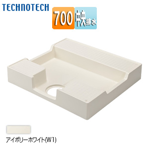 TPD700-CW1｜テクノテック洗濯機パン[700サイズ][中央排水]