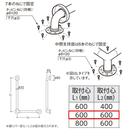 TS134GLU66S#NW1｜TOTO手すり インテリアバー[壁固定][L型]