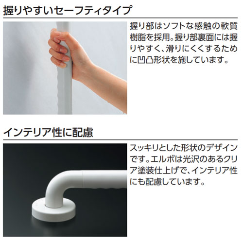 TS134GU3S#NW1｜TOTO手すり インテリアバー[壁固定][I型]