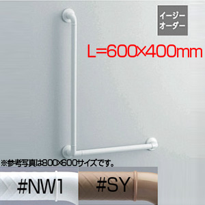 TS136GLU64｜TOTO｜手すり インテリアバー[Fシリーズ][壁固定][L型