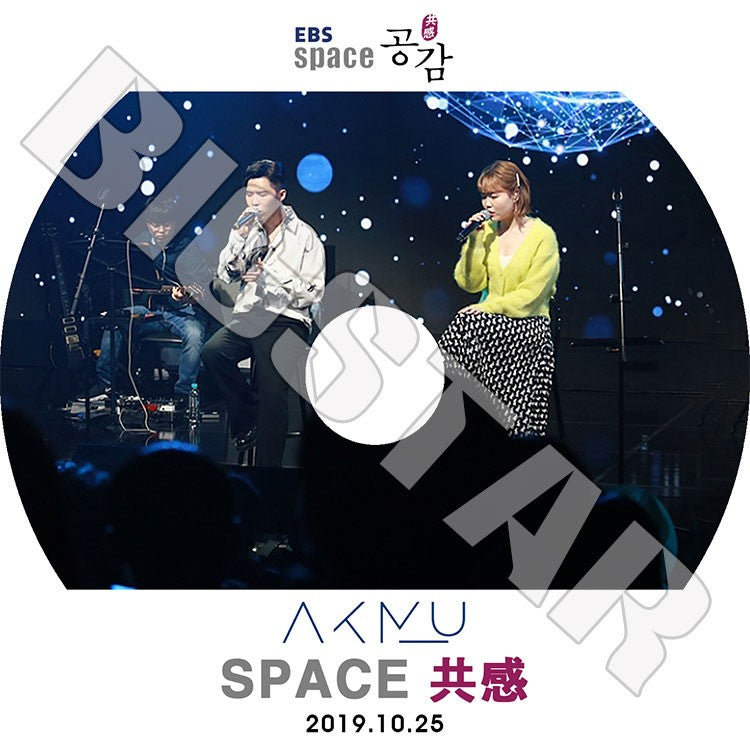 AKMU – K-mall
