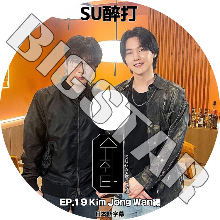 バンタン SU醉打 – K-mall