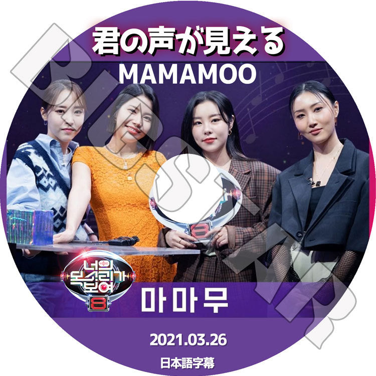 MAMAMOO – K-mall